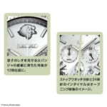 ジャングル大帝 アニメ60周年記念ウオッチ