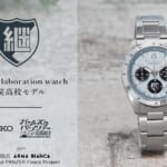 セイコーコラボウオッチ 継続高校モデル
