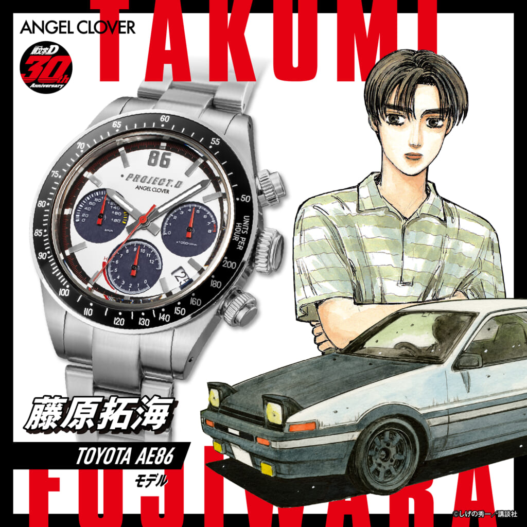 藤原拓海 TOYOTA AE86モデル