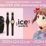 アイマス20周年_アイスウォッチコラボ広告_07