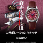 SEIKO_SYUMATU_image