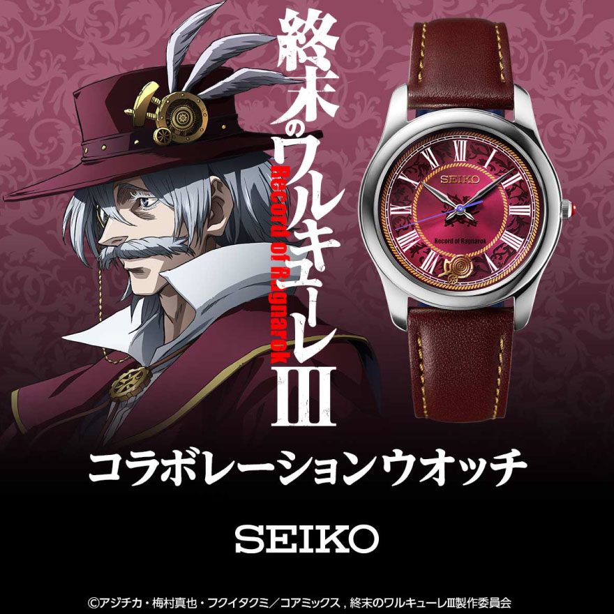 SEIKO_SYUMATU_image
