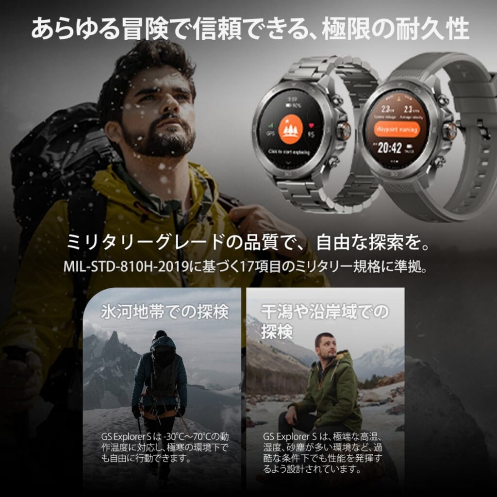 Mibro（ミブロ） Mibro GS Explorer S チタン S-Ti