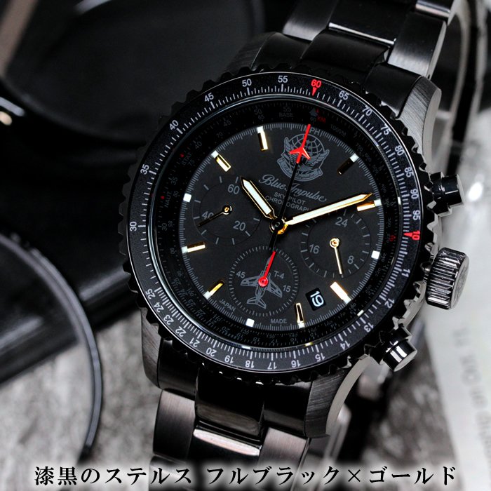 B.I.W.P（Blue Impulse Watch Project） ブルーインパルス パイロット クロノグラフ