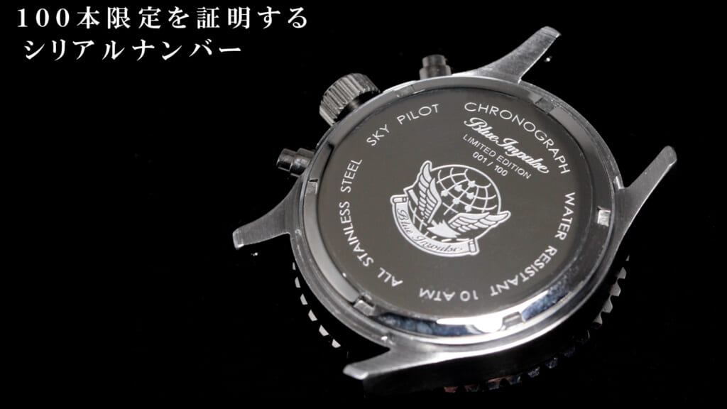 B.I.W.P（Blue Impulse Watch Project） ブルーインパルス パイロット クロノグラフ