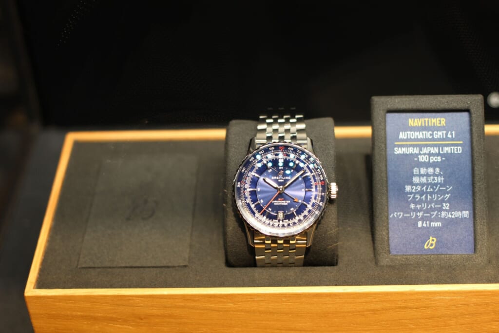 ブライトリング ナビタイマー オートマチック GMT 41 侍ジャパン リミテッド