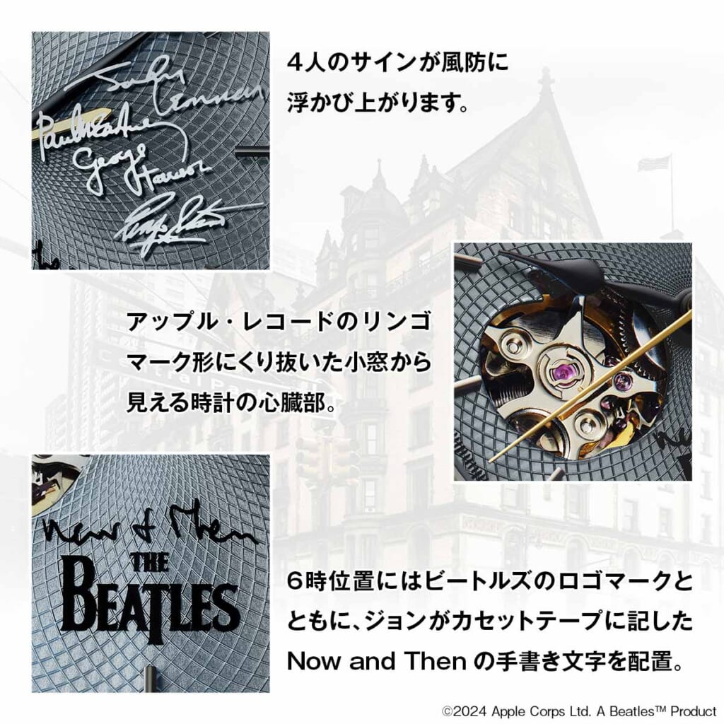 THE BEATLES NOW AND THEN 機械式腕時計