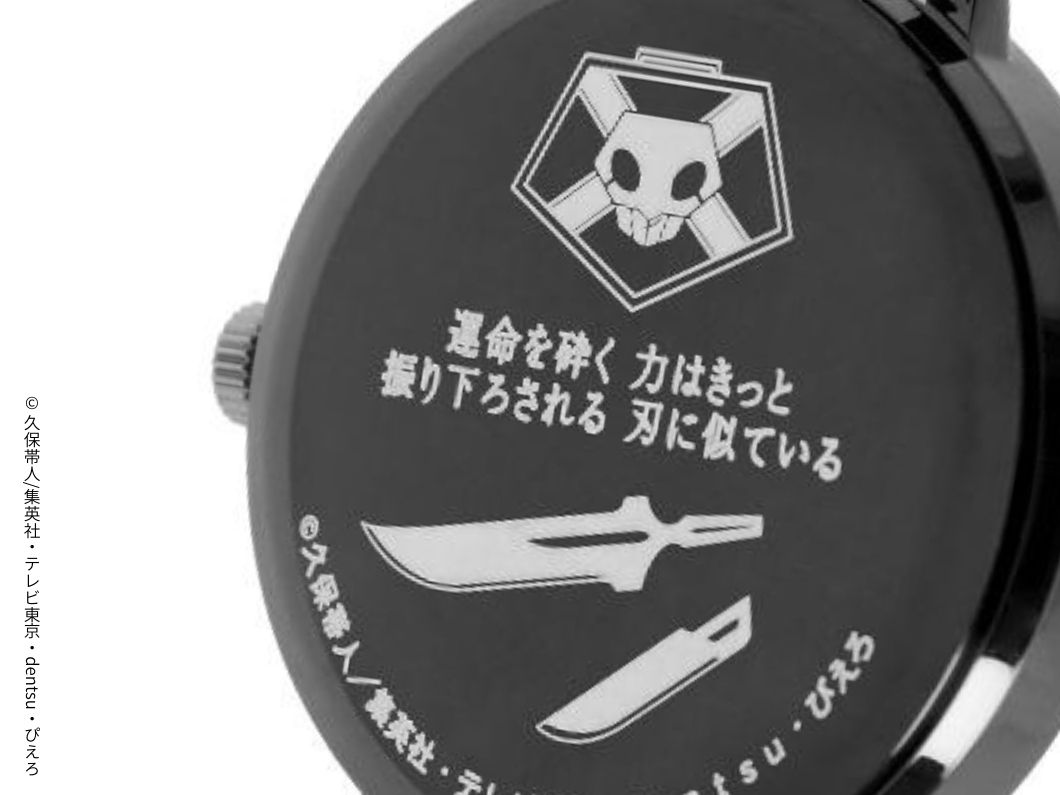 『BLEACH 千年血戦篇』 黒崎一護・石田雨竜モデル 腕時計