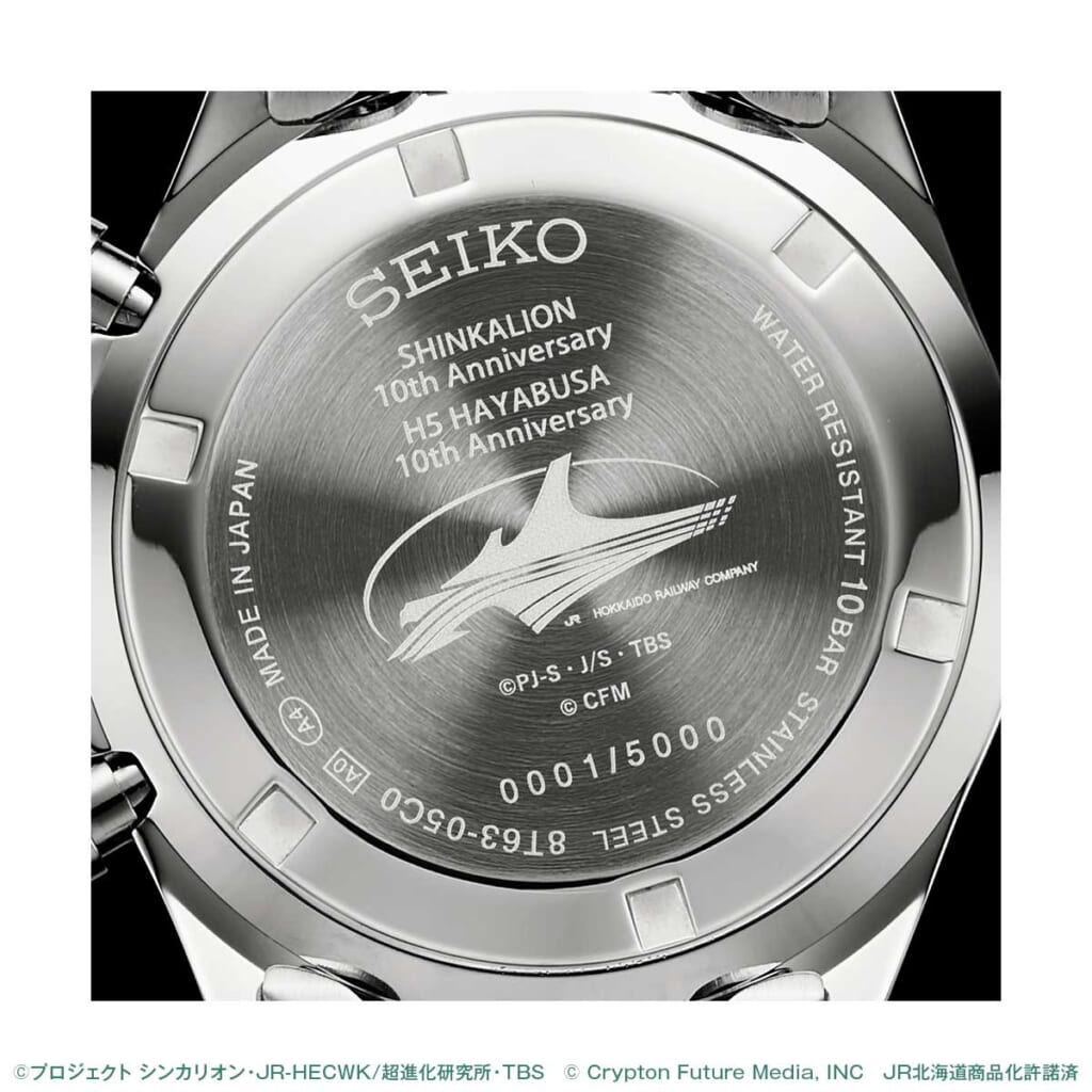 北海道新幹線×新幹線変形ロボ シンカリオン H5はやぶさ 10周年記念ウオッチ