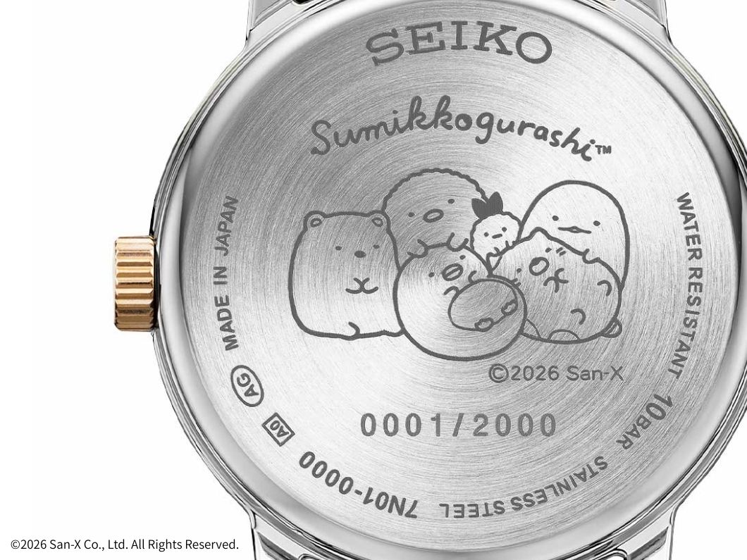 すみっコぐらし × セイコー コラボレーションウオッチ
