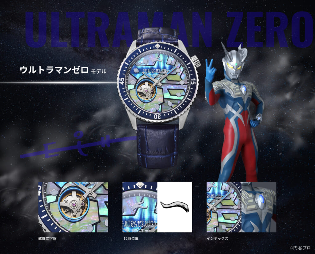 ULTRAMAN ZERO