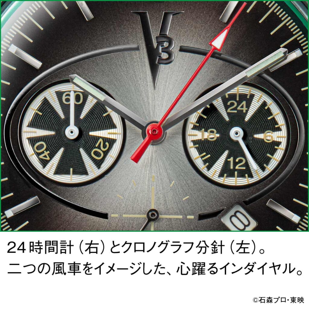 仮面ライダーV3 生誕50周年 プレミアムウオッチ