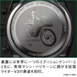 仮面ライダーV3 生誕50周年 プレミアムウオッチ