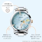 すみっコぐらし × セイコー コラボレーションウオッチ