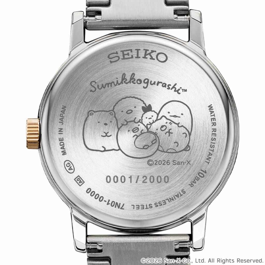 すみっコぐらし × セイコー コラボレーションウオッチ