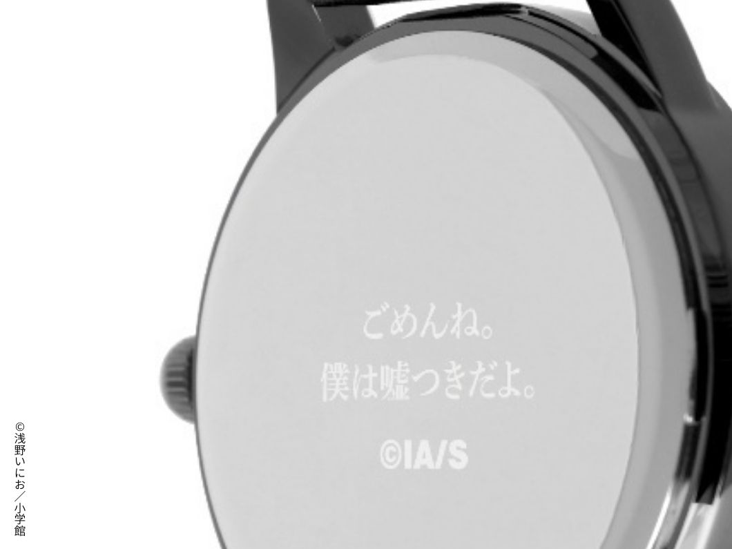 『おやすみプンプン』プンプン 腕時計