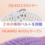 HUAWEI（ファーウェイ） HUAWEI WATCH GT Runner 2