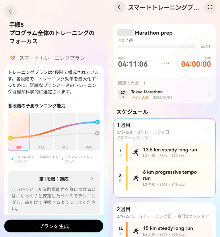 HUAWEI（ファーウェイ） HUAWEI WATCH GT Runner 2