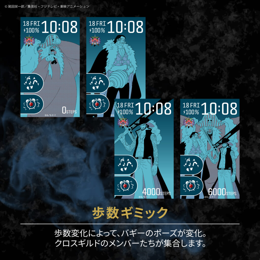 GARRACK（ギャラック） TVアニメ『ONE PIECE』×スマートウオッチ