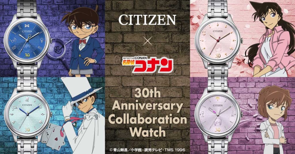 シチズン × 名探偵コナン　TVアニメ30周年記念コラボウオッチ