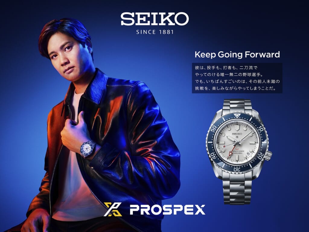 セイコーグローバルアンバサダー大谷翔平選手
