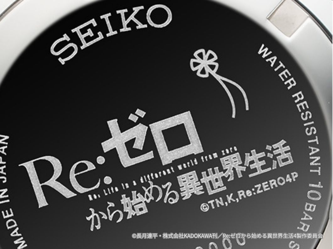 Re:ゼロから始める異世界生活 × セイコー ウオッチ