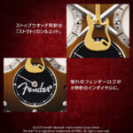 フェンダー 「ストラトキャスター」 70周年記念 オフィシャルウオッチ