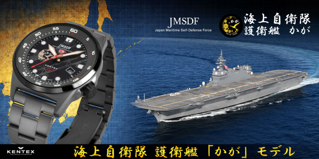 KENTEX（ケンテックス） JSDFソーラースタンダード 海上自衛隊 護衛艦 “かが” モデル