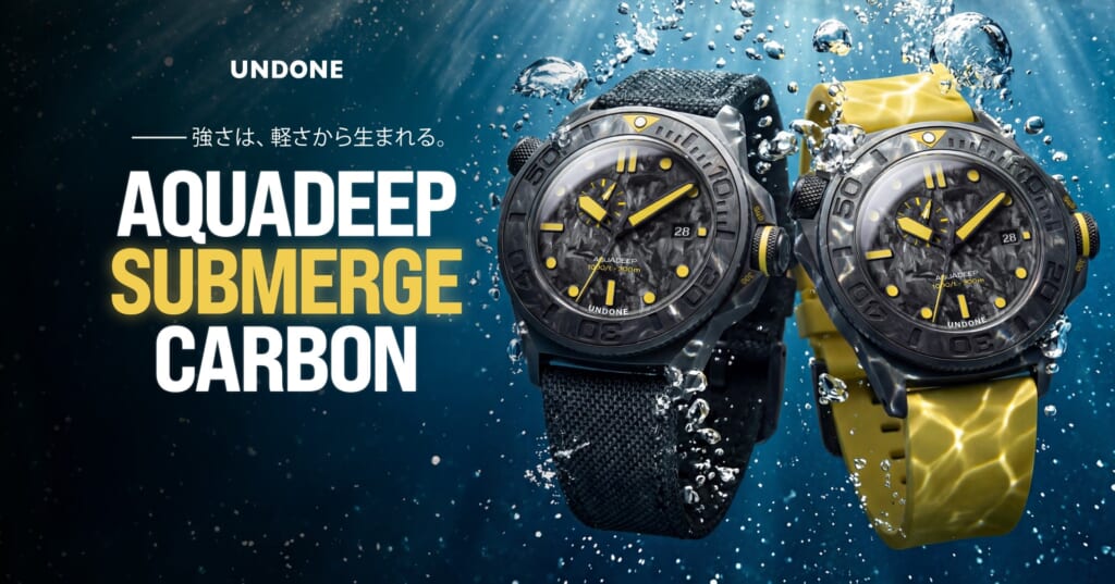 UNDONE（アンダーン） Aquadeep Submerge Carbon