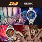 北斗の拳×セイコー コラボレーションウオッチ