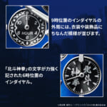 北斗の拳×セイコー コラボレーションウオッチ
