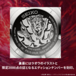 北斗の拳×セイコー コラボレーションウオッチ