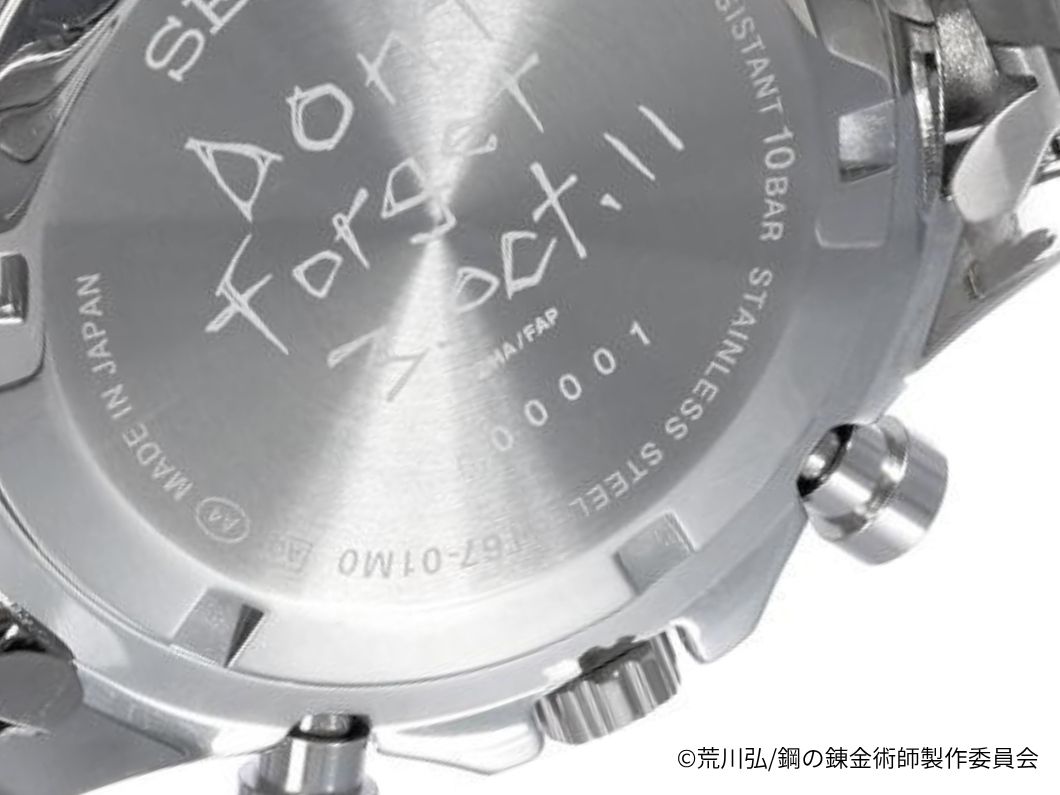“鋼の錬金術師 FULLMETAL ALCHEMIST”×セイコー コラボレーションウオッチ エドワード・エルリックモデル