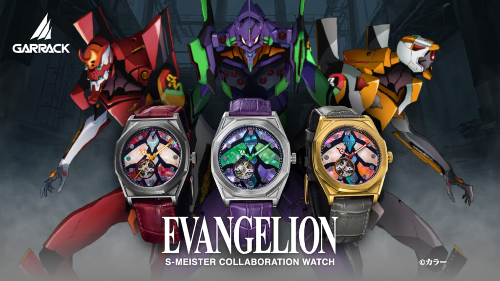 『エヴァンゲリオン』シリーズ S-MEISTER 機械式時計