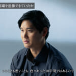 セイコー“SHO-ism Seiko | Shohei Ohtani - 10 Years Journey”