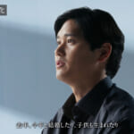 セイコー“SHO-ism Seiko | Shohei Ohtani - 10 Years Journey”