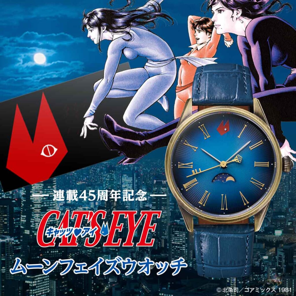 CAT'S EYE_image02