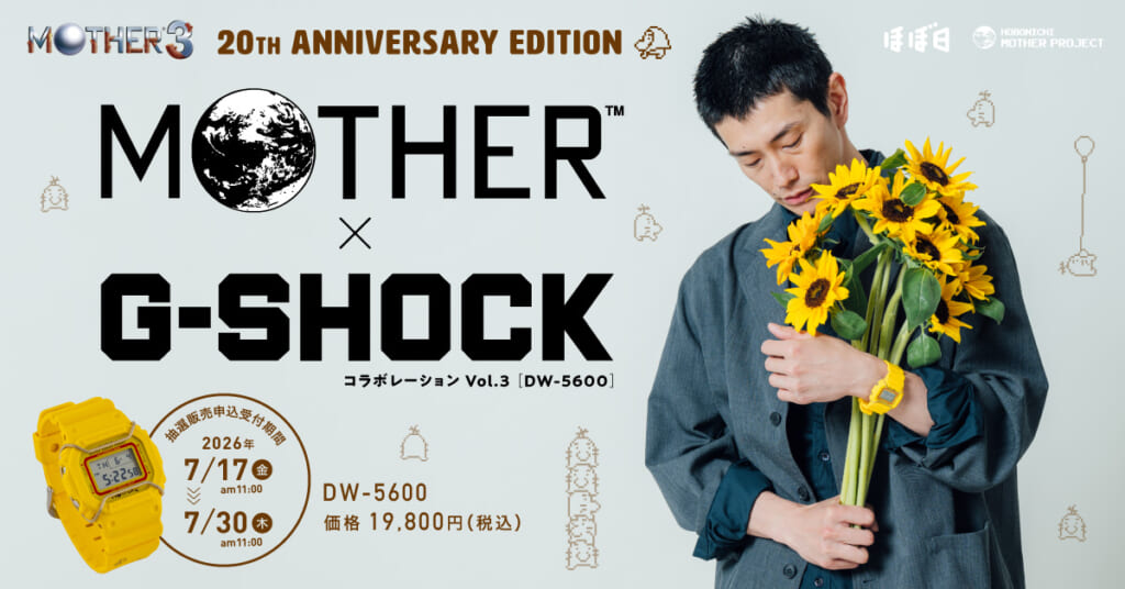 MOTHER3×G-SHOCK DW-5600