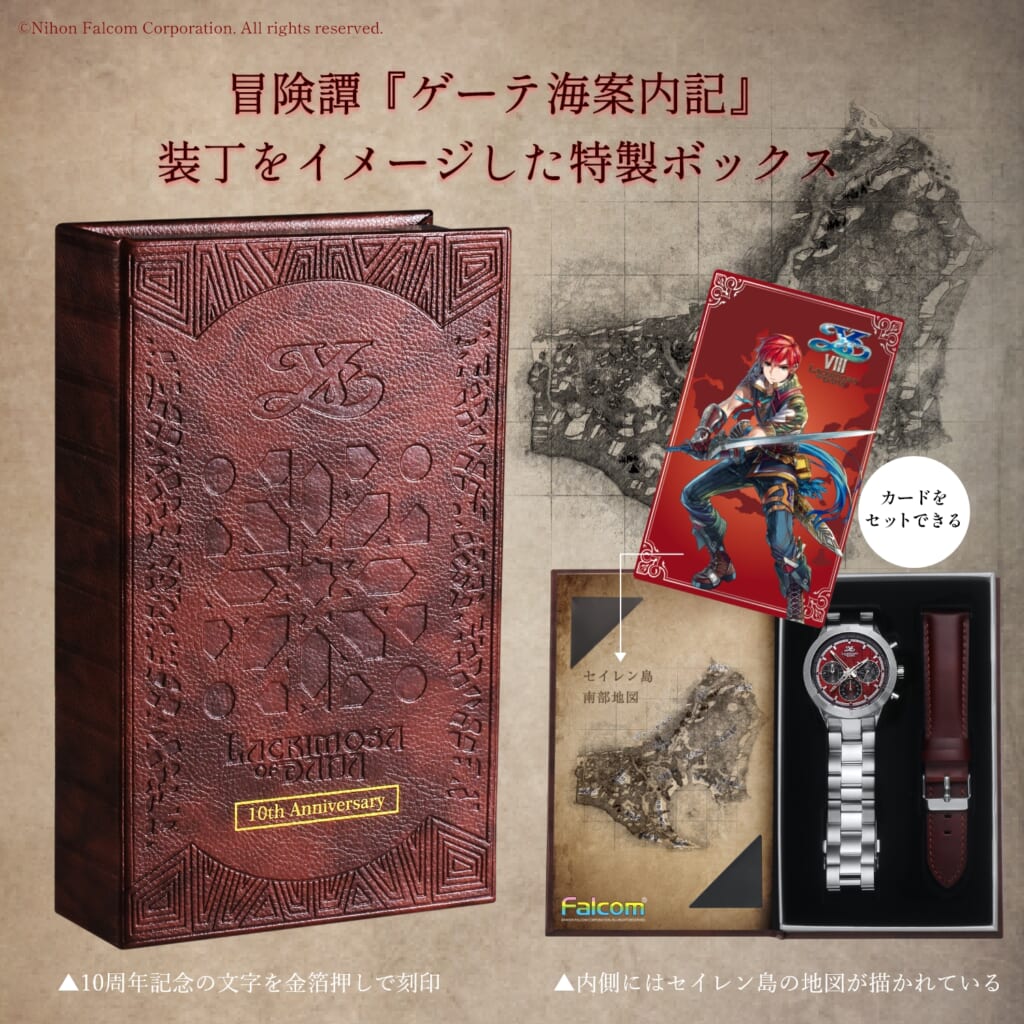 イースVIII -Lacrimosa of DANA- 10周年記念クロノグラフ腕時計