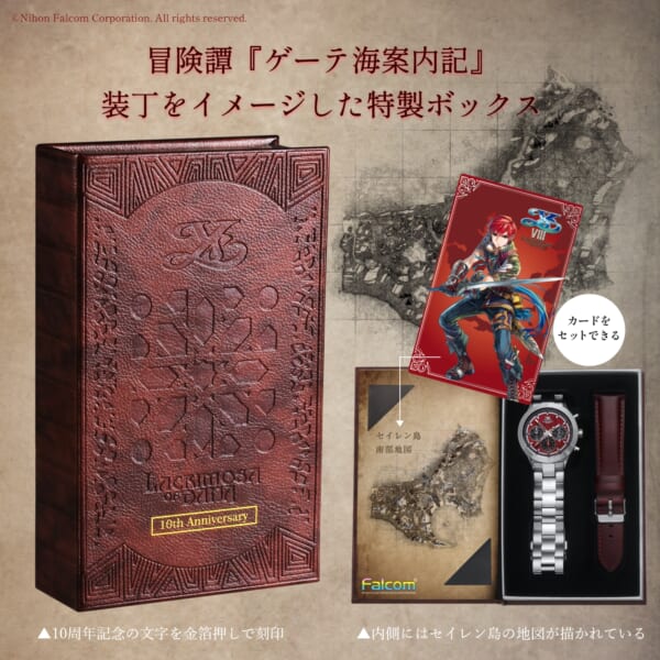 イースVIII -Lacrimosa of DANA- 10周年記念クロノグラフ腕時計