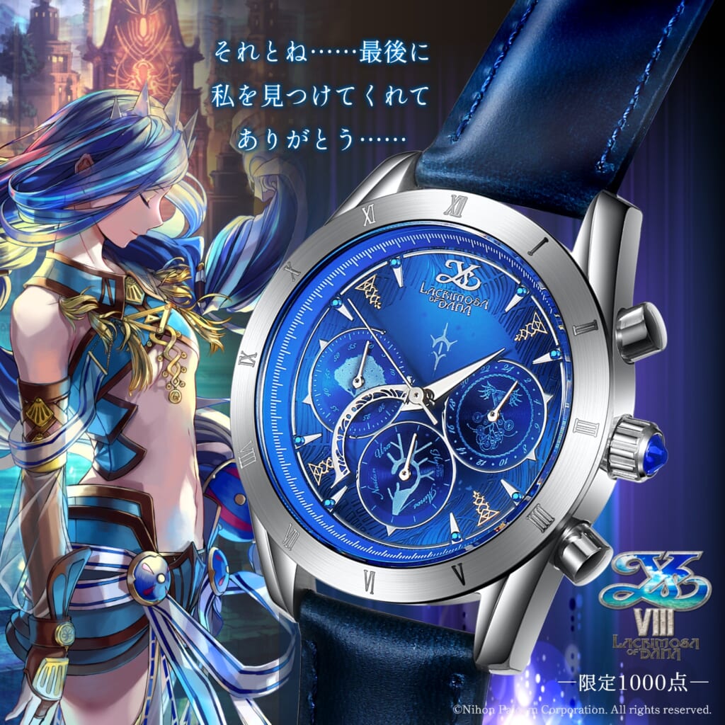 イースVIII -Lacrimosa of DANA- 10周年記念クロノグラフ腕時計