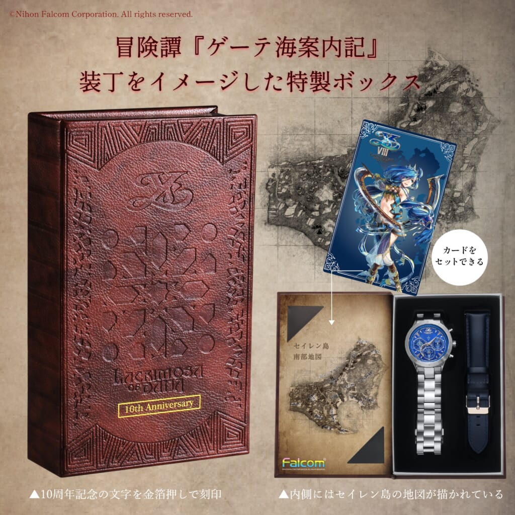 イースVIII -Lacrimosa of DANA- 10周年記念クロノグラフ腕時計