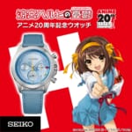 涼宮ハルヒの憂鬱 アニメ20周年記念ウオッチ
