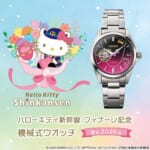ハローキティ新幹線 フィナーレ記念 機械式ウオッチ