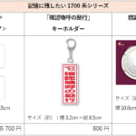 Legend1757記念腕時計