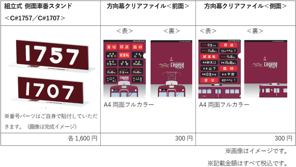Legend1757記念腕時計