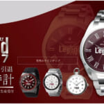 Legend1757記念腕時計