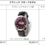 Legend1757記念腕時計