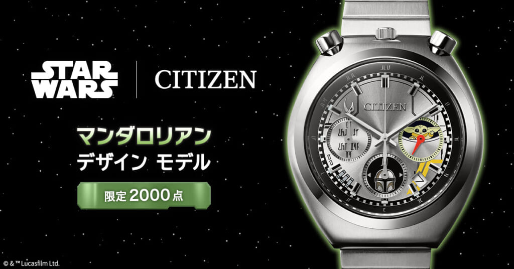スター・ウォーズ／マンダロリアン デザイン モデル