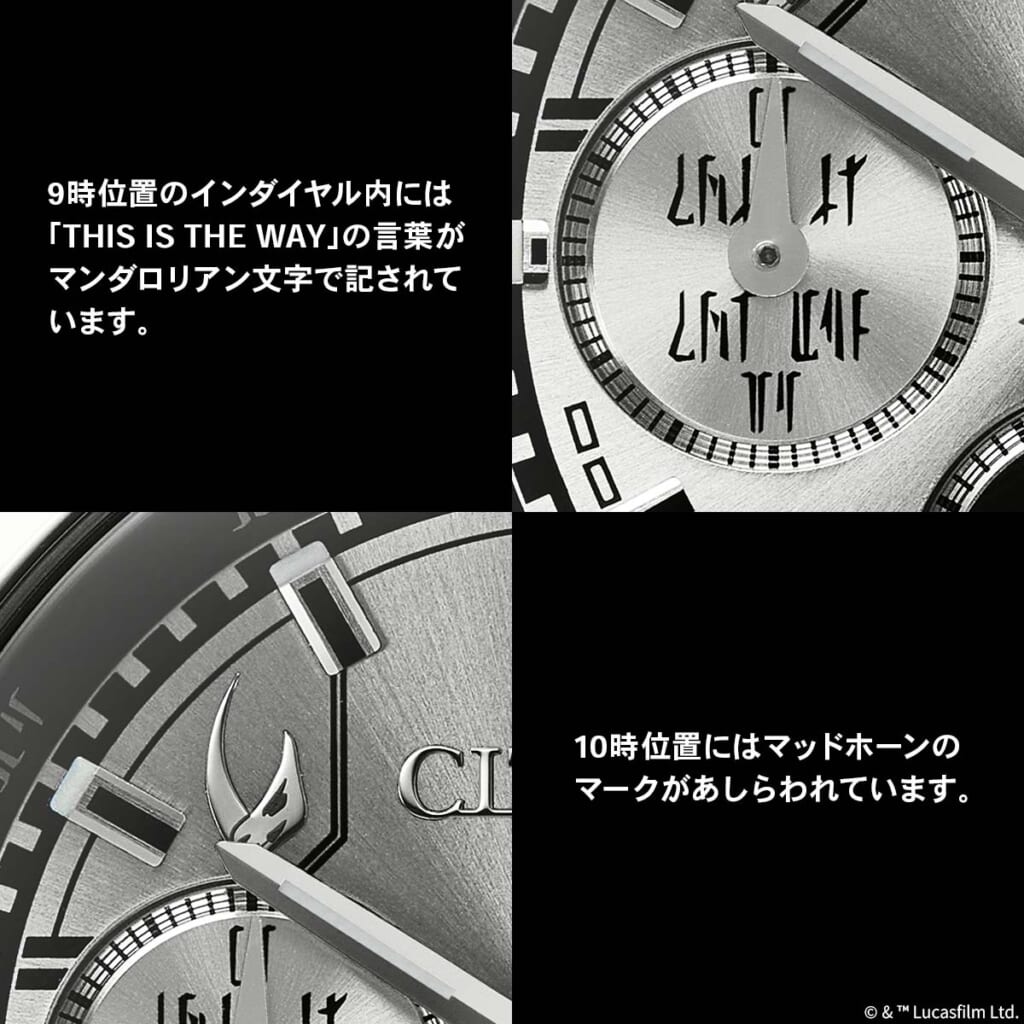 スター・ウォーズ／マンダロリアン デザイン モデル